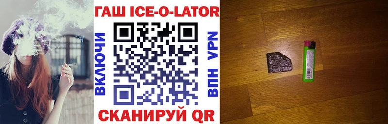 Купить закладки  Валуйки  ГАШ гарик 
