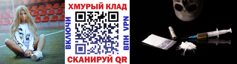 ГЕРОИН хмурый  Купить где  Валуйки 