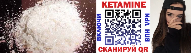КЕТАМИН VHQ Купить Валуйки