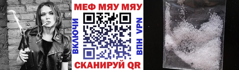 Купить где Валуйки Мефедрон мука