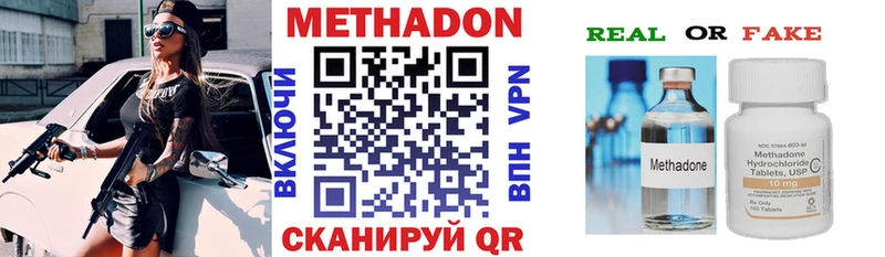 Купить  Валуйки  МЕТАДОН VHQ 